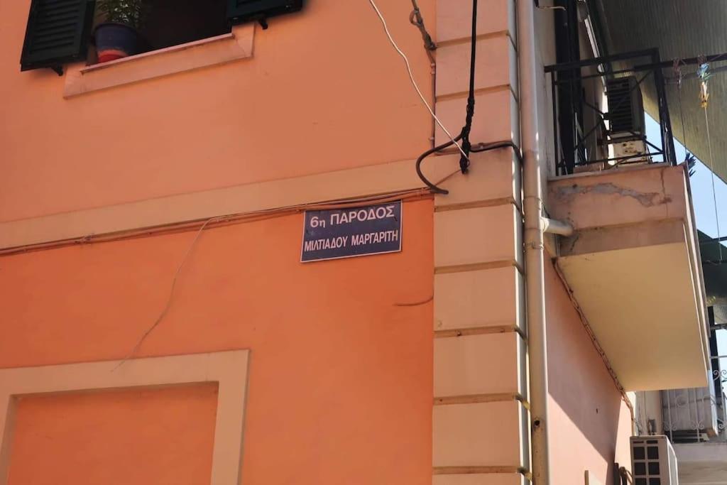 Evdoxia - Piccola Casa Corfu Town Apartment Bagian luar foto